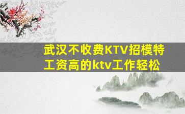 赣州KTV招聘